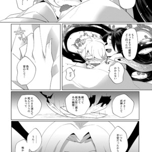 [Muki Pomera (Mitsuashi)] Imaginary ×××× – Onmyoji dj [JP] – Gay Manga image 028.jpg