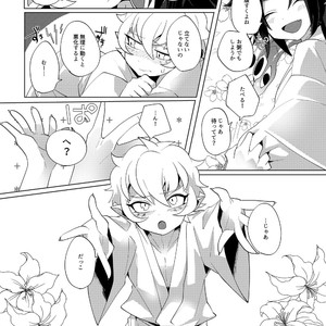 [Muki Pomera (Mitsuashi)] Imaginary ×××× – Onmyoji dj [JP] – Gay Manga image 030.jpg