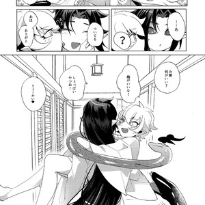 [Muki Pomera (Mitsuashi)] Imaginary ×××× – Onmyoji dj [JP] – Gay Manga image 031.jpg