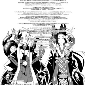 [Muki Pomera (Mitsuashi)] Imaginary ×××× – Onmyoji dj [JP] – Gay Manga image 032.jpg
