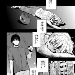 [Kume (Minakami Riku)] Ura to Ura no Koufukuron [JP] – Gay Manga image 005.jpg