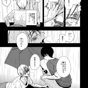 [Kume (Minakami Riku)] Ura to Ura no Koufukuron [JP] – Gay Manga image 006.jpg