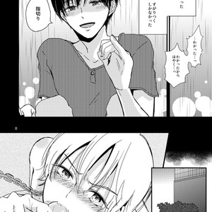 [Kume (Minakami Riku)] Ura to Ura no Koufukuron [JP] – Gay Manga image 007.jpg