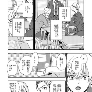 [Kume (Minakami Riku)] Ura to Ura no Koufukuron [JP] – Gay Manga image 009.jpg