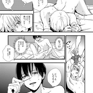 [Kume (Minakami Riku)] Ura to Ura no Koufukuron [JP] – Gay Manga image 012.jpg