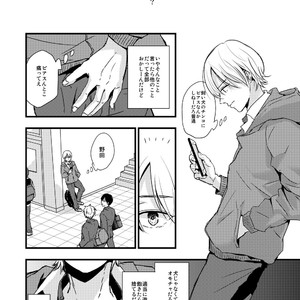 [Kume (Minakami Riku)] Ura to Ura no Koufukuron [JP] – Gay Manga image 015.jpg