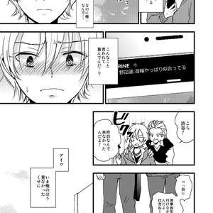 [Kume (Minakami Riku)] Ura to Ura no Koufukuron [JP] – Gay Manga image 016.jpg