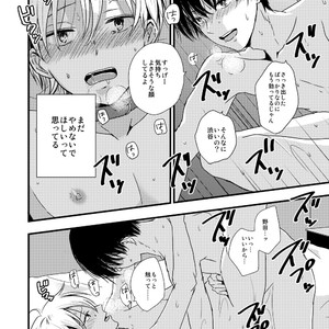 [Kume (Minakami Riku)] Ura to Ura no Koufukuron [JP] – Gay Manga image 025.jpg