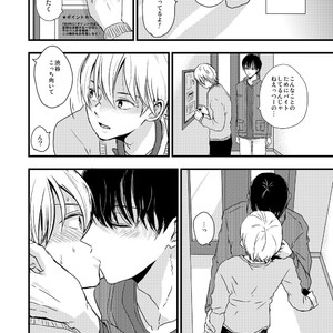 [Kume (Minakami Riku)] Ura to Ura no Koufukuron [JP] – Gay Manga image 027.jpg