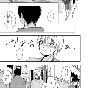 [Kume (Minakami Riku)] Ura to Ura no Koufukuron [JP] – Gay Manga image 028.jpg