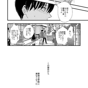 [Kume (Minakami Riku)] Ura to Ura no Koufukuron [JP] – Gay Manga image 029.jpg