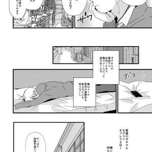 [Kume (Minakami Riku)] Ura to Ura no Koufukuron [JP] – Gay Manga image 033.jpg