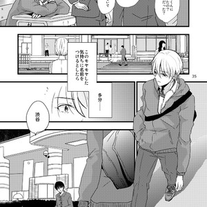 [Kume (Minakami Riku)] Ura to Ura no Koufukuron [JP] – Gay Manga image 034.jpg