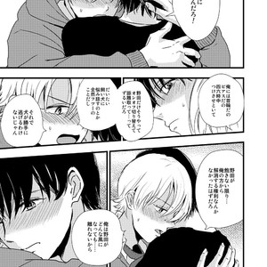 [Kume (Minakami Riku)] Ura to Ura no Koufukuron [JP] – Gay Manga image 038.jpg