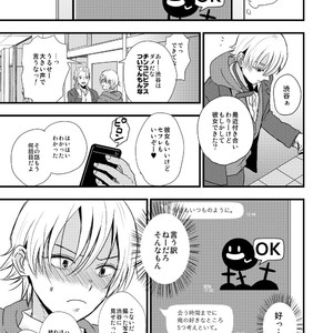 [Kume (Minakami Riku)] Ura to Ura no Koufukuron [JP] – Gay Manga image 040.jpg