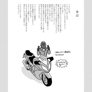 [Kume (Minakami Riku)] Ura to Ura no Koufukuron [JP] – Gay Manga image 043.jpg