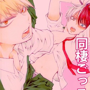 [Nobunobu] Dousei-gokko – Boku no Hero Academia dj [JP] – Gay Manga image 016.jpg