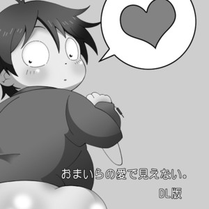 [Ueda-san. (Kaname.)] Omaira no Ai de Mienai – Accel World dj [JP] – Gay Manga image 002.jpg