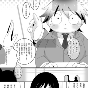 [Ueda-san. (Kaname.)] Omaira no Ai de Mienai – Accel World dj [JP] – Gay Manga image 028.jpg