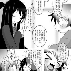 [Ueda-san. (Kaname.)] Omaira no Ai de Mienai – Accel World dj [JP] – Gay Manga image 029.jpg