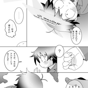 [Ueda-san. (Kaname.)] Omaira no Ai de Mienai – Accel World dj [JP] – Gay Manga image 030.jpg