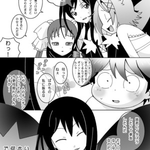 [Ueda-san. (Kaname.)] Omaira no Ai de Mienai – Accel World dj [JP] – Gay Manga image 032.jpg