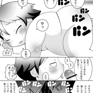 [Ueda-san. (Kaname.)] Omaira no Ai de Mienai – Accel World dj [JP] – Gay Manga image 038.jpg