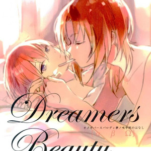 [metsu] dreamers beauty – Ensemble Stars! dj [kr] – Gay Manga