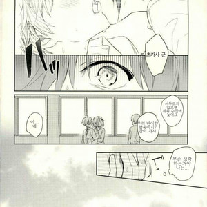 [metsu] dreamers beauty – Ensemble Stars! dj [kr] – Gay Manga image 009.jpg