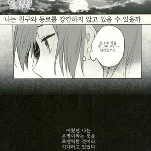 [metsu] dreamers beauty – Ensemble Stars! dj [kr] – Gay Manga image 012.jpg