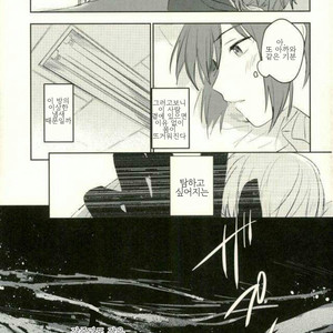 [metsu] dreamers beauty – Ensemble Stars! dj [kr] – Gay Manga image 018.jpg
