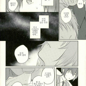 [metsu] dreamers beauty – Ensemble Stars! dj [kr] – Gay Manga image 019.jpg