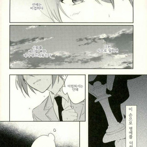 [metsu] dreamers beauty – Ensemble Stars! dj [kr] – Gay Manga image 023.jpg