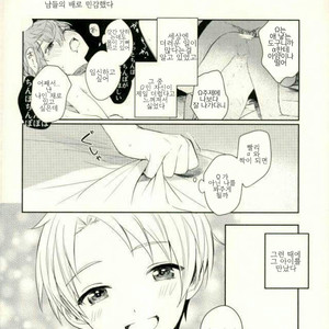 [metsu] dreamers beauty – Ensemble Stars! dj [kr] – Gay Manga image 025.jpg