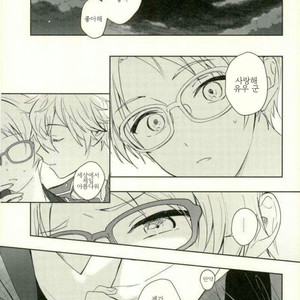 [metsu] dreamers beauty – Ensemble Stars! dj [kr] – Gay Manga image 031.jpg