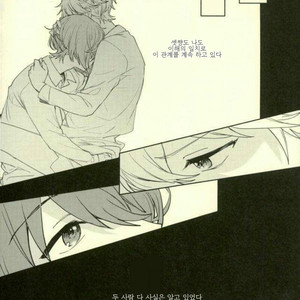 [metsu] dreamers beauty – Ensemble Stars! dj [kr] – Gay Manga image 040.jpg