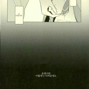 [metsu] dreamers beauty – Ensemble Stars! dj [kr] – Gay Manga image 052.jpg