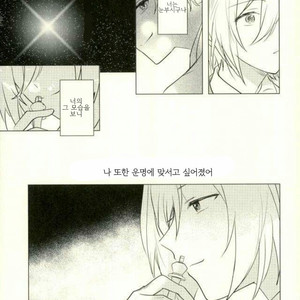 [metsu] dreamers beauty – Ensemble Stars! dj [kr] – Gay Manga image 060.jpg