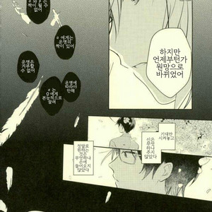 [metsu] dreamers beauty – Ensemble Stars! dj [kr] – Gay Manga image 069.jpg