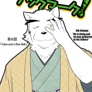[Risutorante Sukeroku (Cotton)] Tooboe Bookmark 8 – Cake and a Rice Ball [Eng] – Gay Manga image 001.jpg
