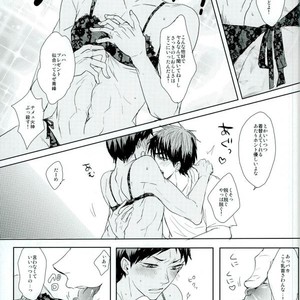 [biryuushi (Taberu)] Kuroko no Basuke dj – Kimi to shitai takusan no koto [JP] – Gay Manga image 009.jpg