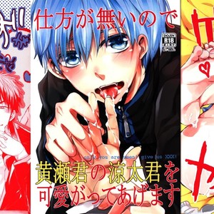 [biryuushi (Taberu)] Kuroko no Basuke dj – Kimi to shitai takusan no koto [JP] – Gay Manga image 029.jpg