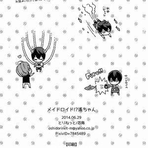 [Torinet (Oshidori) Free! dj – Haruka-chan Meidoroido [Eng] – Gay Manga image 021.jpg