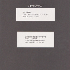[Shonen H (Yuki)] false accusation prison terrible thing – boku no hero academia dj [JP] – Gay Manga image 003.jpg