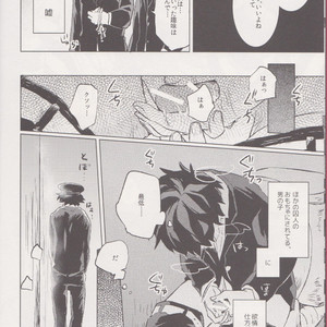 [Shonen H (Yuki)] false accusation prison terrible thing – boku no hero academia dj [JP] – Gay Manga image 007.jpg