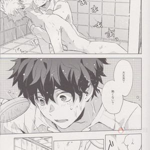 [Shonen H (Yuki)] false accusation prison terrible thing – boku no hero academia dj [JP] – Gay Manga image 018.jpg
