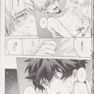 [Shonen H (Yuki)] false accusation prison terrible thing – boku no hero academia dj [JP] – Gay Manga image 019.jpg