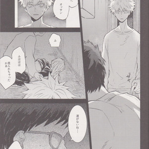[Shonen H (Yuki)] false accusation prison terrible thing – boku no hero academia dj [JP] – Gay Manga image 020.jpg
