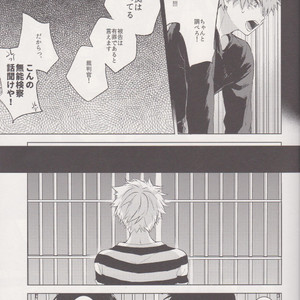 [Shonen H (Yuki)] false accusation prison terrible thing – boku no hero academia dj [JP] – Gay Manga image 024.jpg