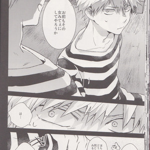 [Shonen H (Yuki)] false accusation prison terrible thing – boku no hero academia dj [JP] – Gay Manga image 025.jpg